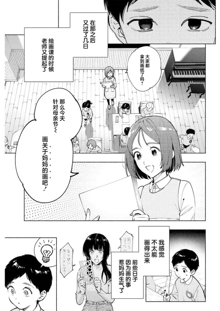 漫画《诡谲画》14第13张图