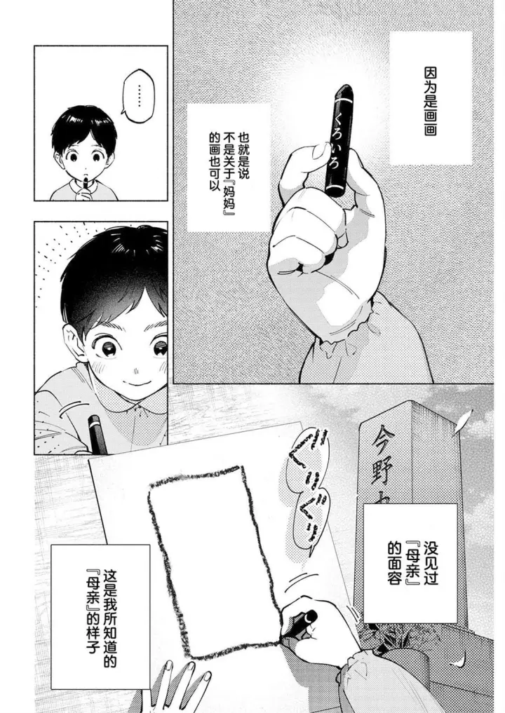 漫画《诡谲画》14第14张图