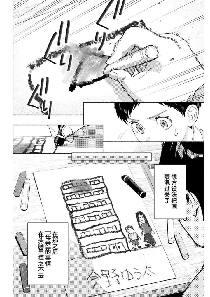漫画《诡谲画》14第16张图