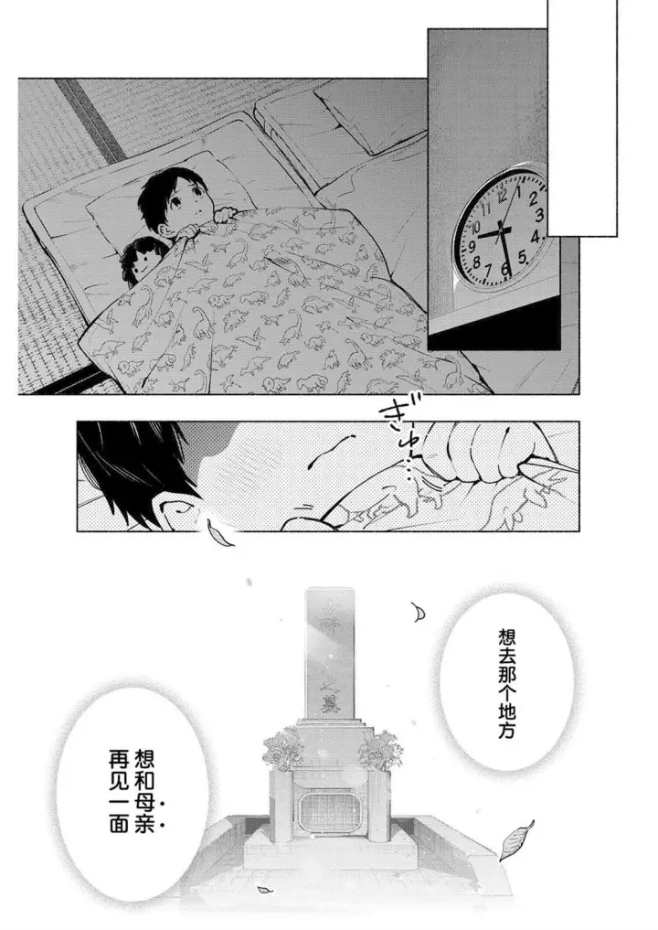 漫画《诡谲画》14第17张图