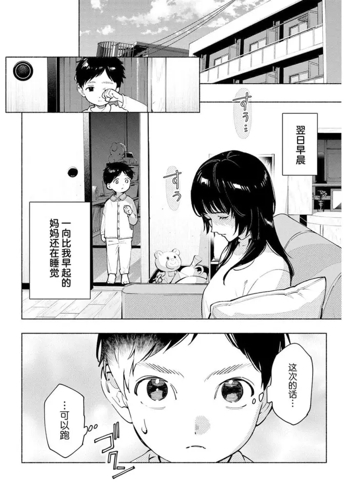 漫画《诡谲画》14第18张图