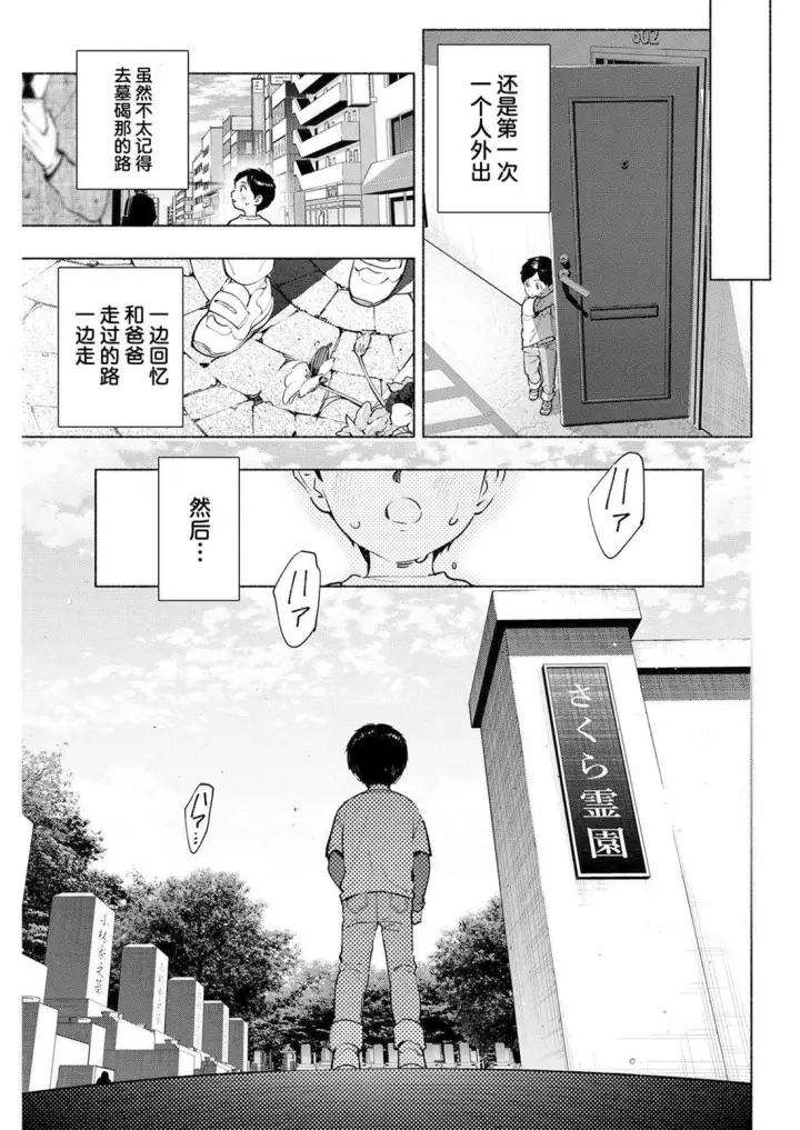 漫画《诡谲画》14第19张图