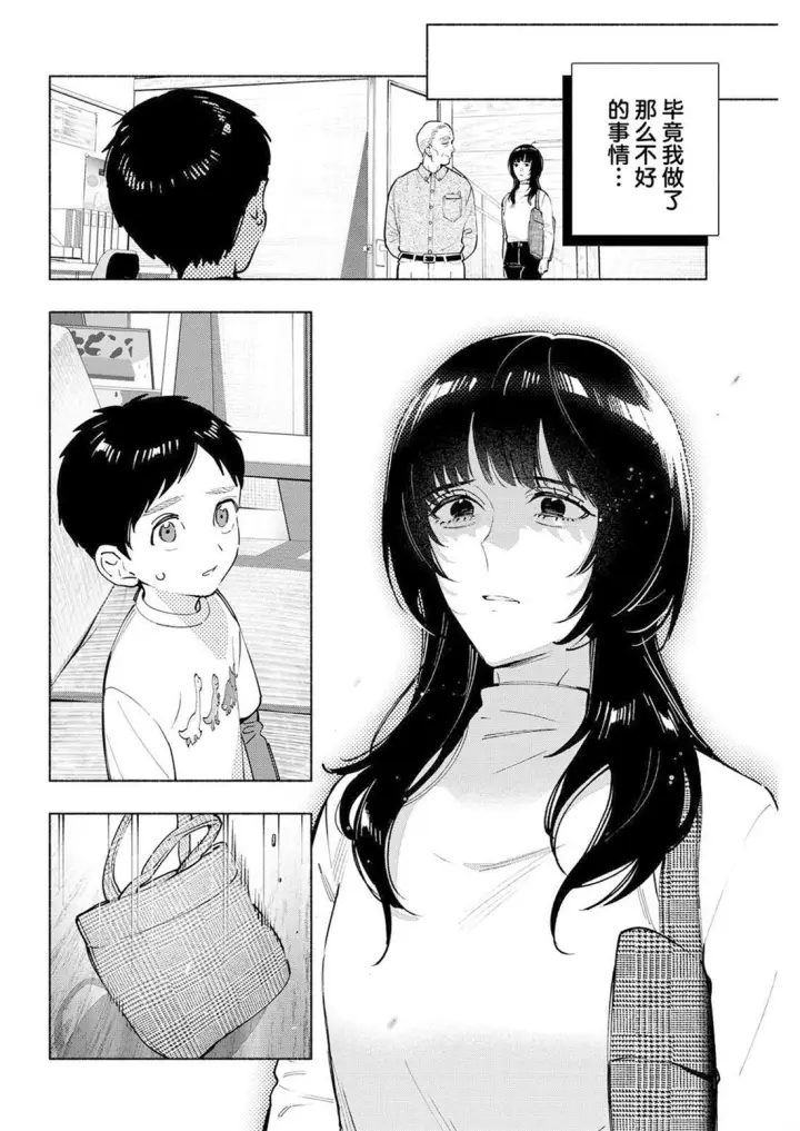 漫画《诡谲画》14第22张图