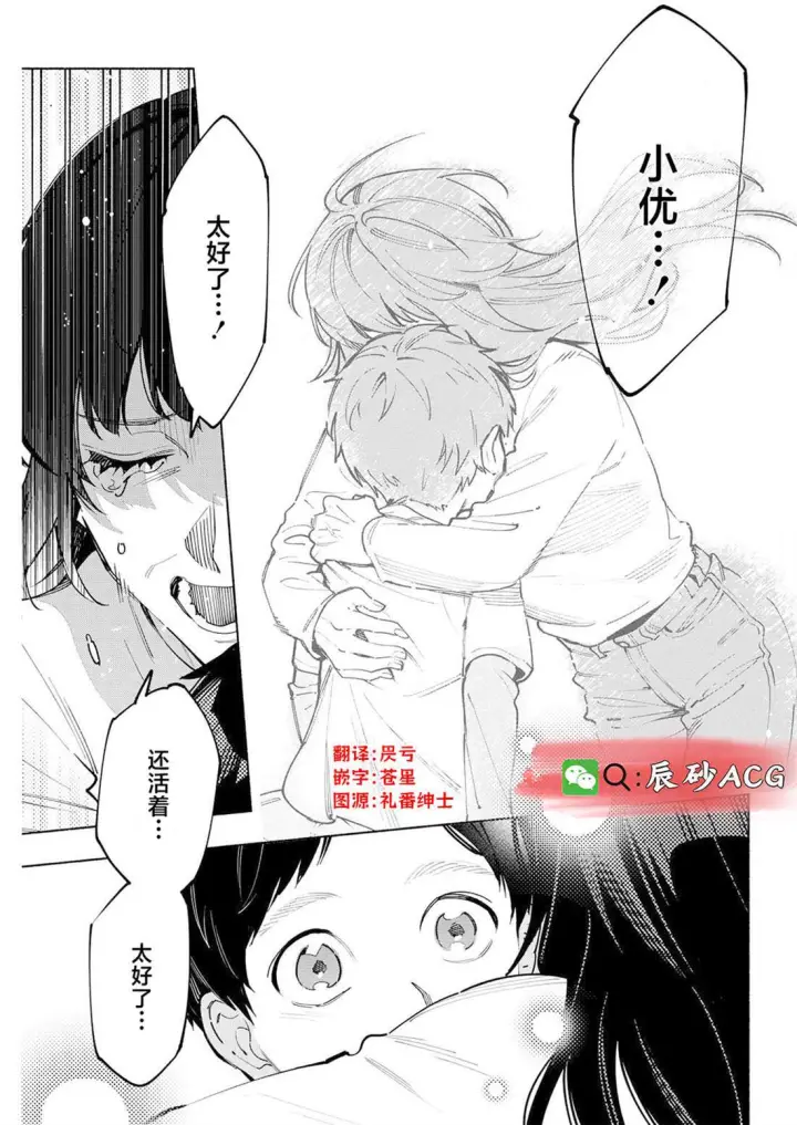 漫画《诡谲画》14第23张图
