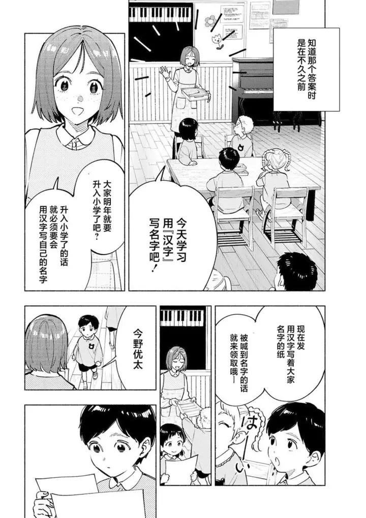 漫画《诡谲画》14第4张图