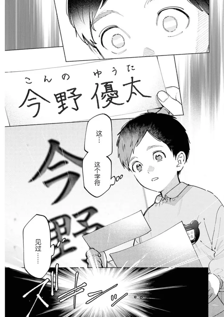 漫画《诡谲画》14第5张图