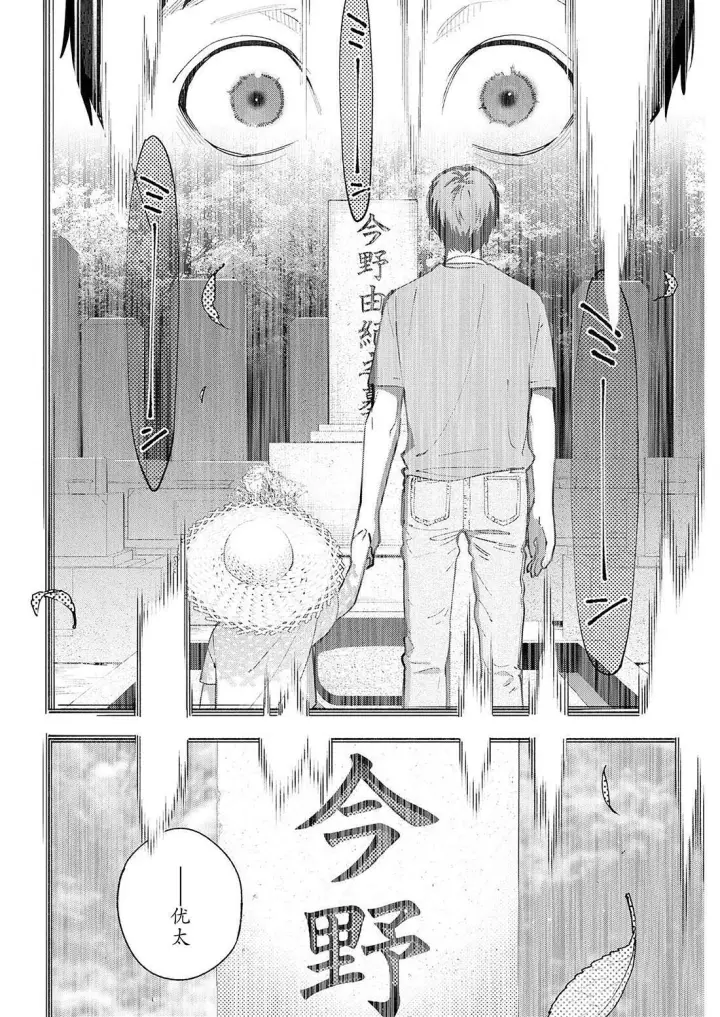 漫画《诡谲画》14第6张图