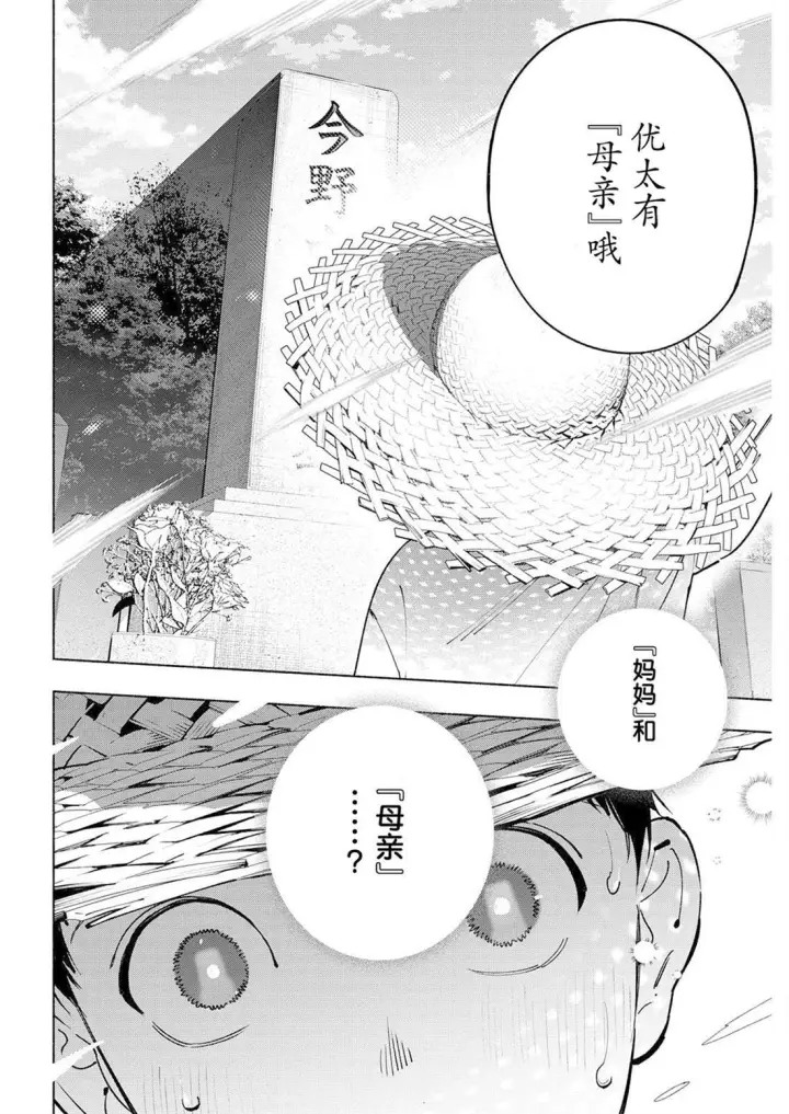 漫画《诡谲画》14第8张图