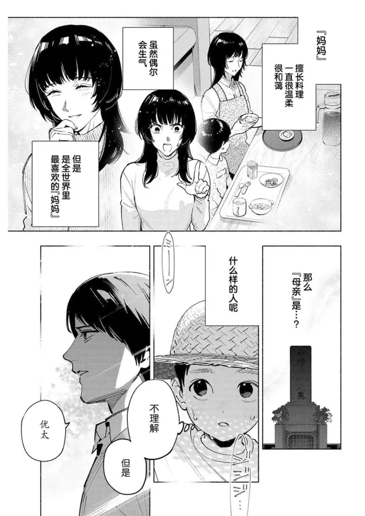 漫画《诡谲画》14第9张图