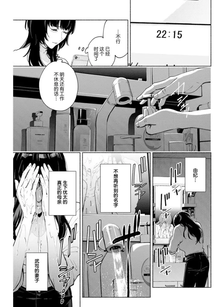 漫画《诡谲画》15第11张图
