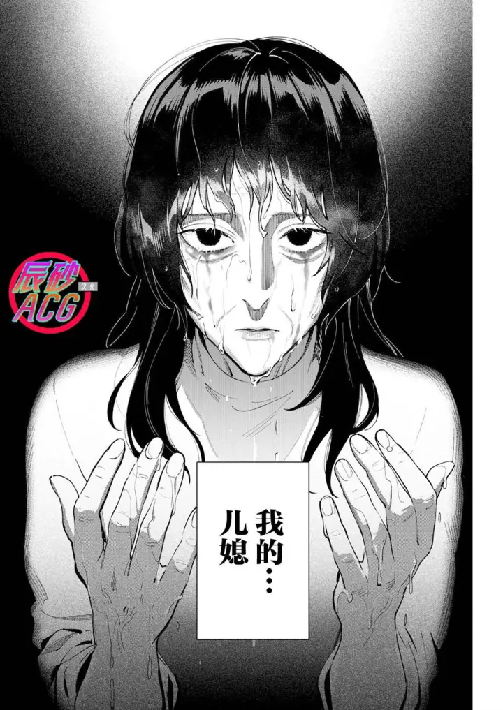 漫画《诡谲画》15第12张图