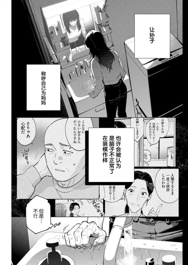漫画《诡谲画》15第13张图