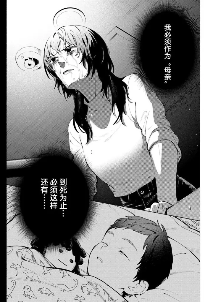 漫画《诡谲画》15第14张图
