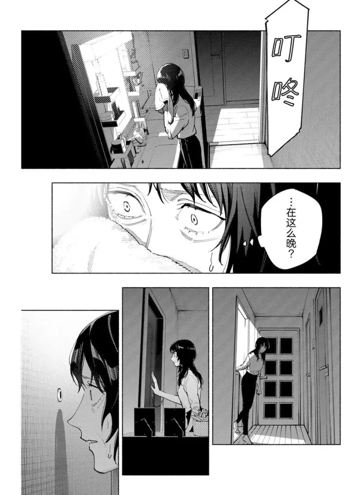 漫画《诡谲画》15第15张图