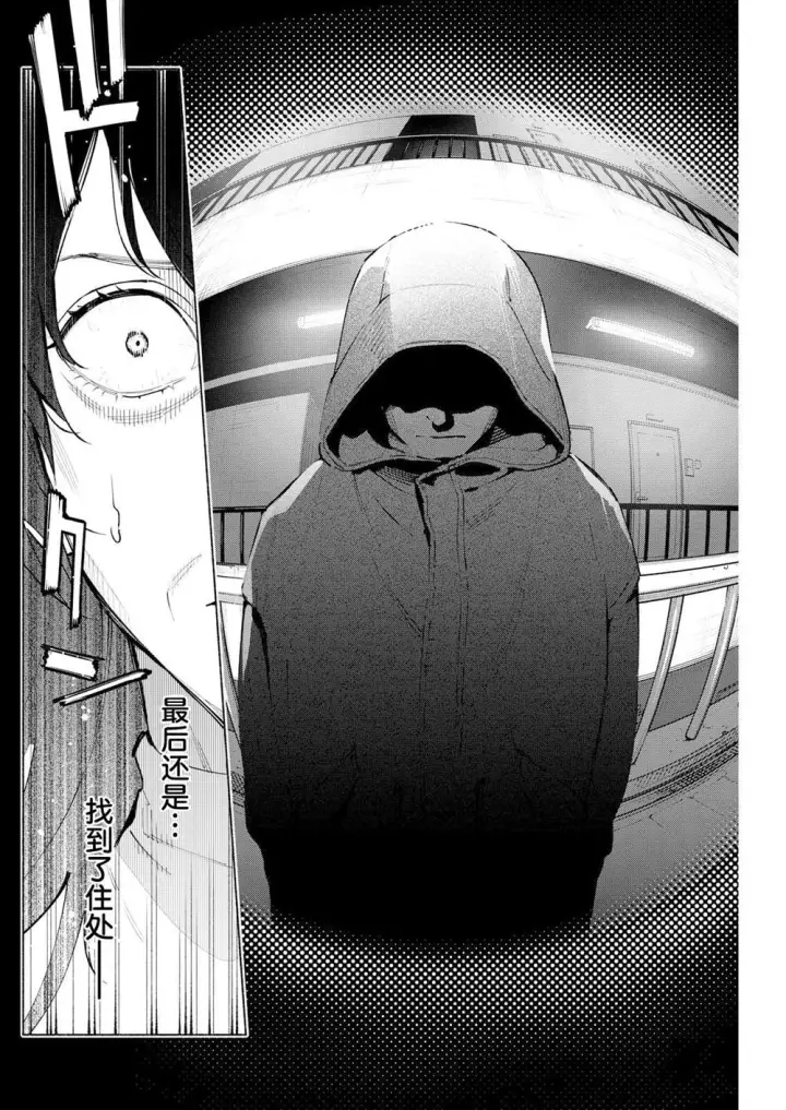 漫画《诡谲画》15第16张图