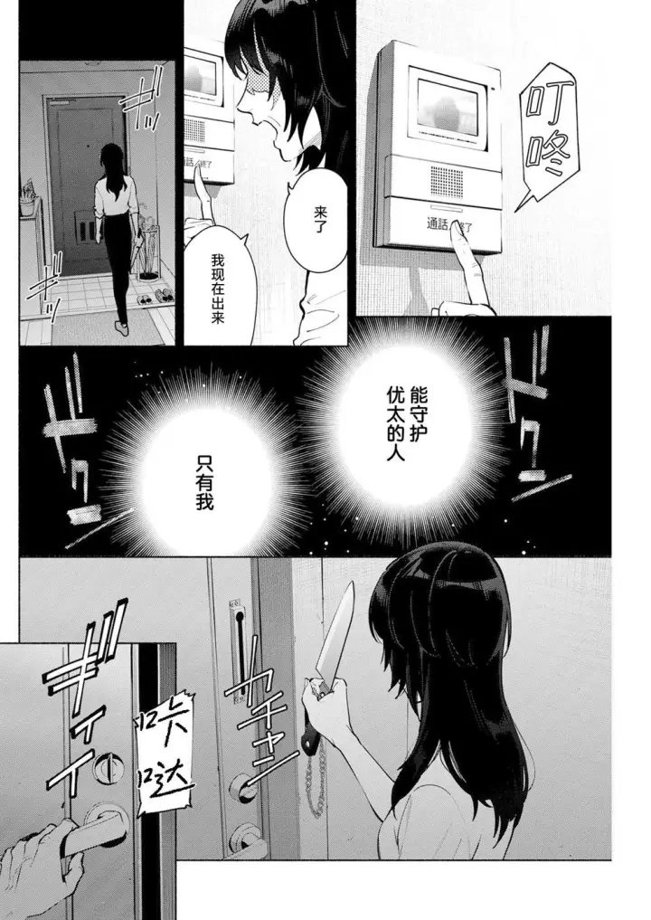 漫画《诡谲画》15第18张图