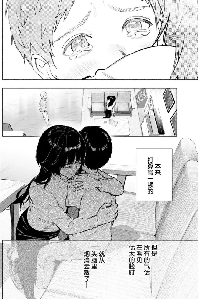 漫画《诡谲画》15第2张图