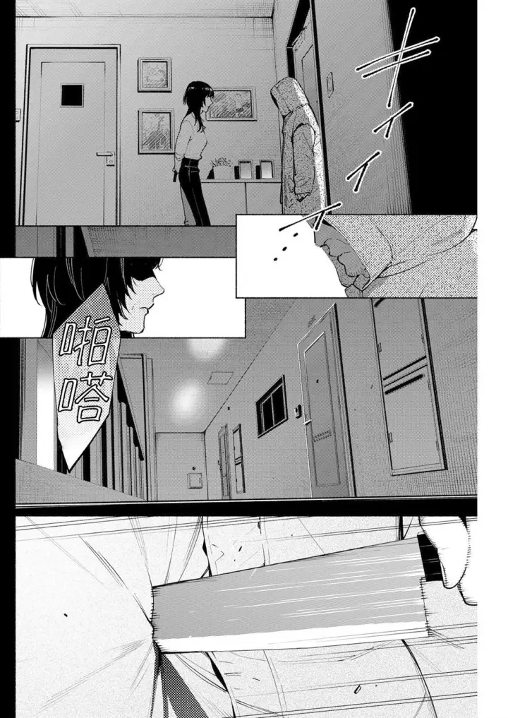 漫画《诡谲画》15第20张图
