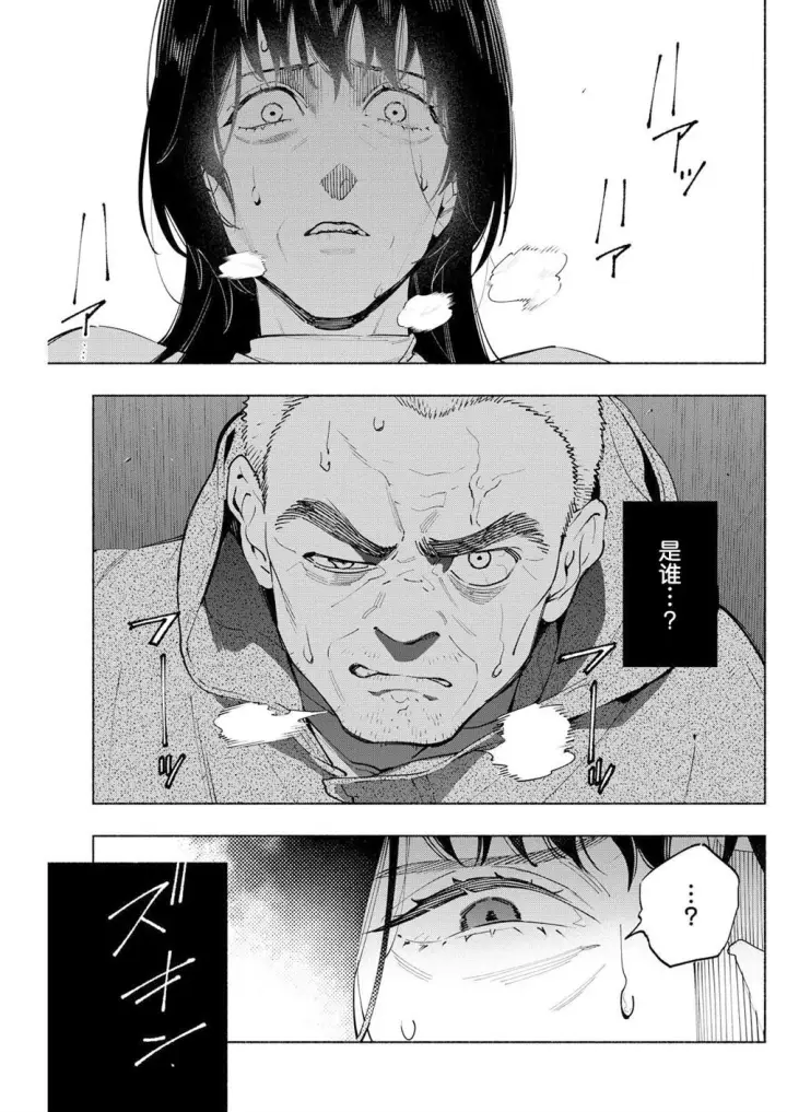 漫画《诡谲画》15第23张图