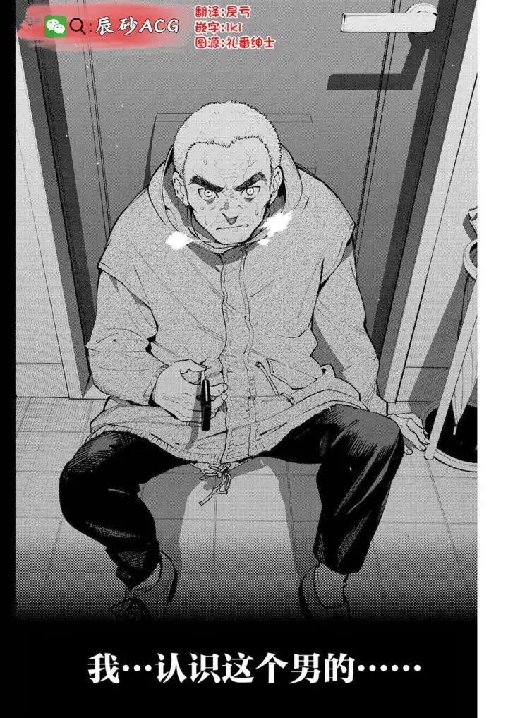 漫画《诡谲画》15第24张图