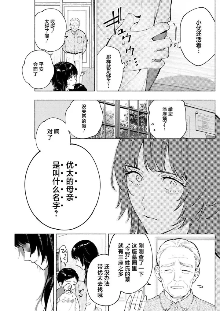 漫画《诡谲画》15第3张图