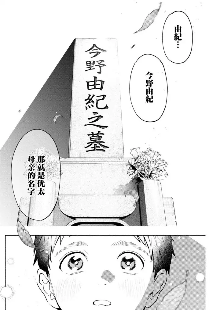 漫画《诡谲画》15第4张图