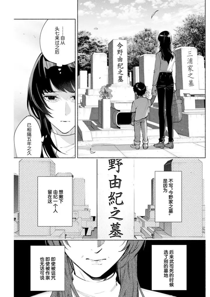 漫画《诡谲画》15第5张图