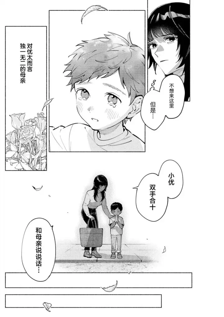 漫画《诡谲画》15第6张图