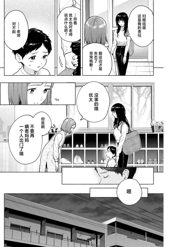 漫画《诡谲画》15第8张图