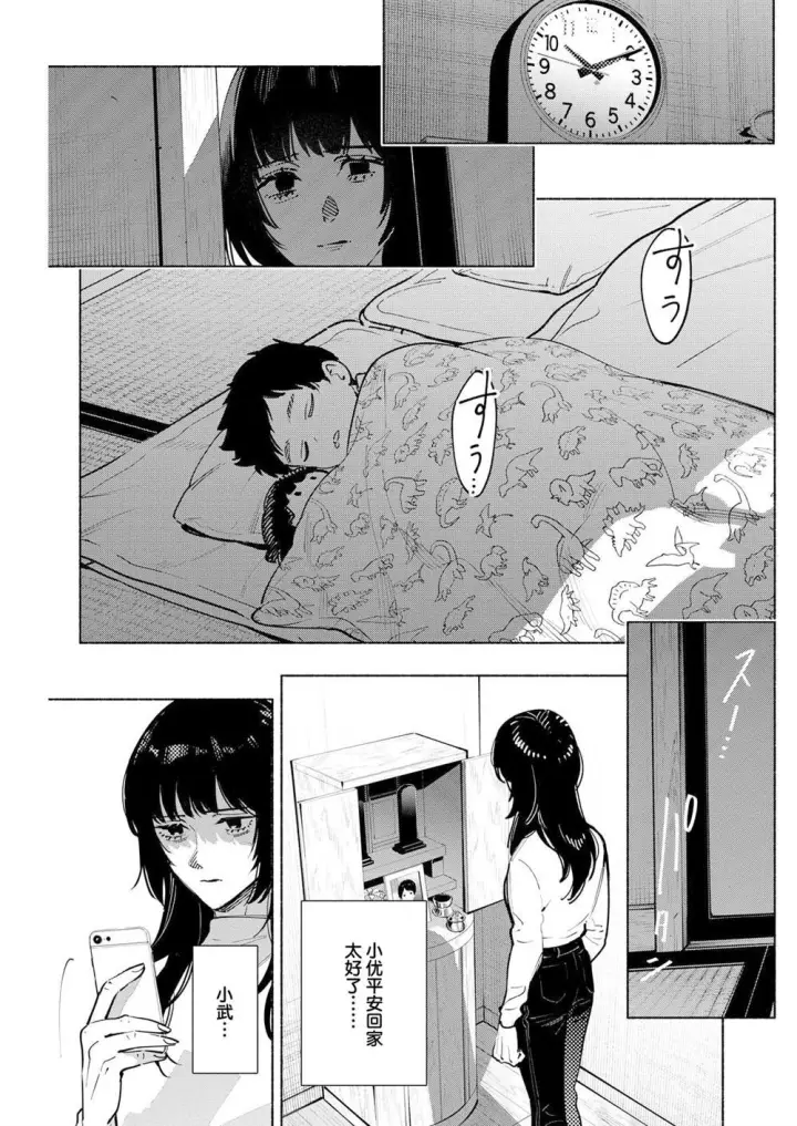 漫画《诡谲画》15第9张图