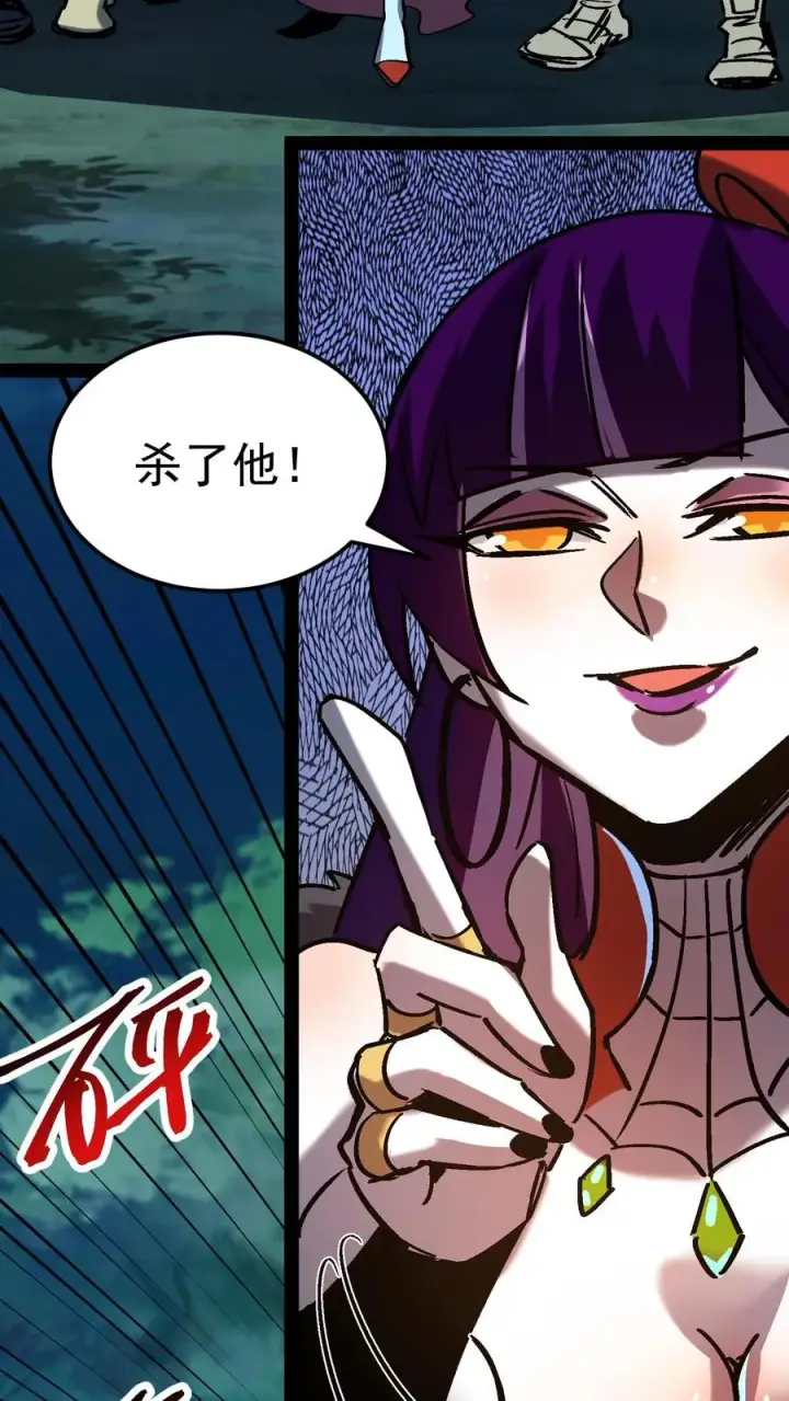 漫画《诡异难杀？抱歉，我才是真正不死》第99话 傀儡师第16张图