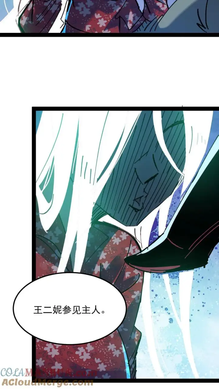 漫画《诡异难杀？抱歉，我才是真正不死》第99话 傀儡师第23张图