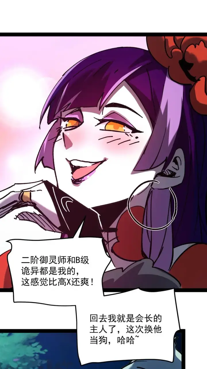 漫画《诡异难杀？抱歉，我才是真正不死》第99话 傀儡师第24张图