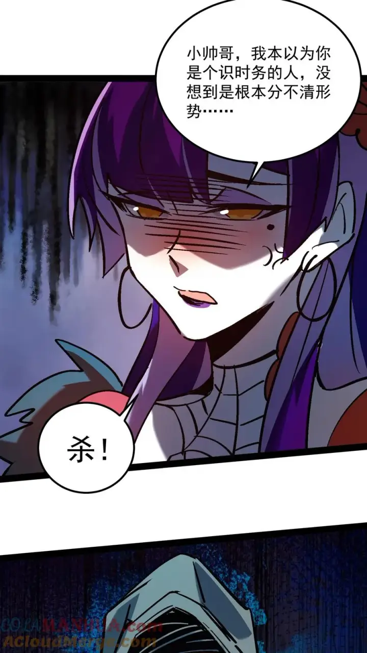 漫画《诡异难杀？抱歉，我才是真正不死》第99话 傀儡师第29张图