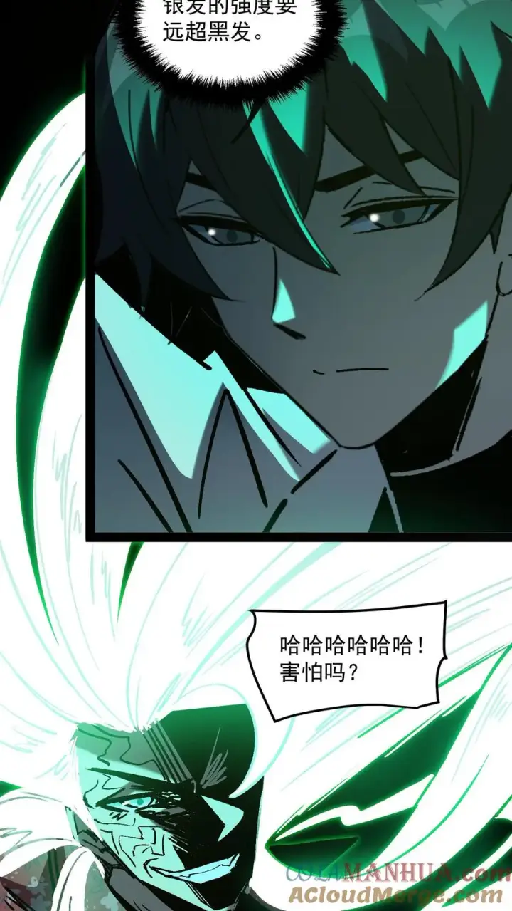 漫画《诡异难杀？抱歉，我才是真正不死》第99话 傀儡师第5张图
