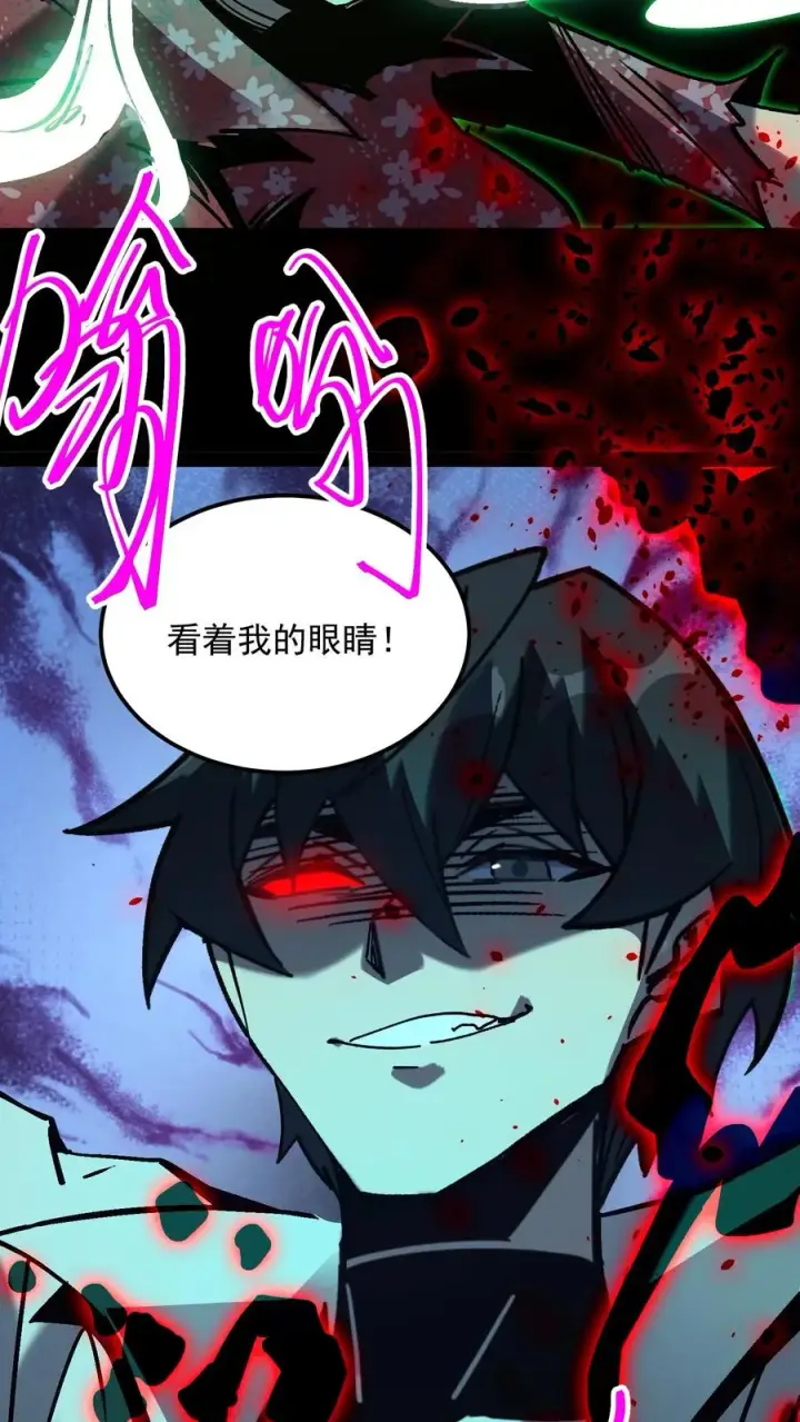 漫画《诡异难杀？抱歉，我才是真正不死》第99话 傀儡师第6张图