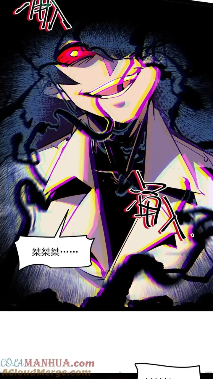 漫画《诡异难杀？抱歉，我才是真正不死》第100话 就这？我怎么输啊！第5张图