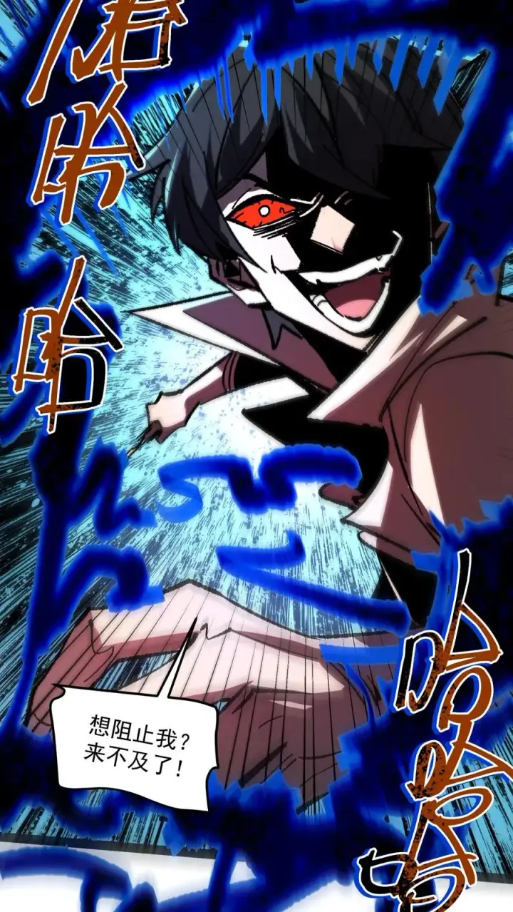 漫画《诡异难杀？抱歉，我才是真正不死》第100话 就这？我怎么输啊！第8张图