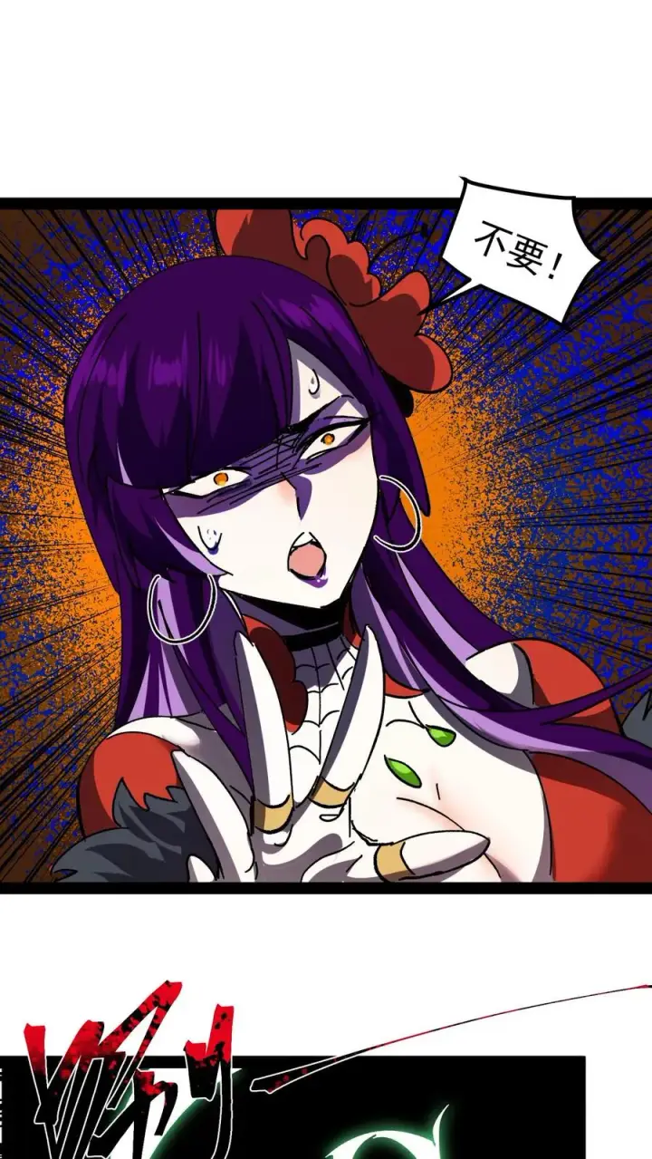 漫画《诡异难杀？抱歉，我才是真正不死》第101话 太慢了太慢了！第16张图