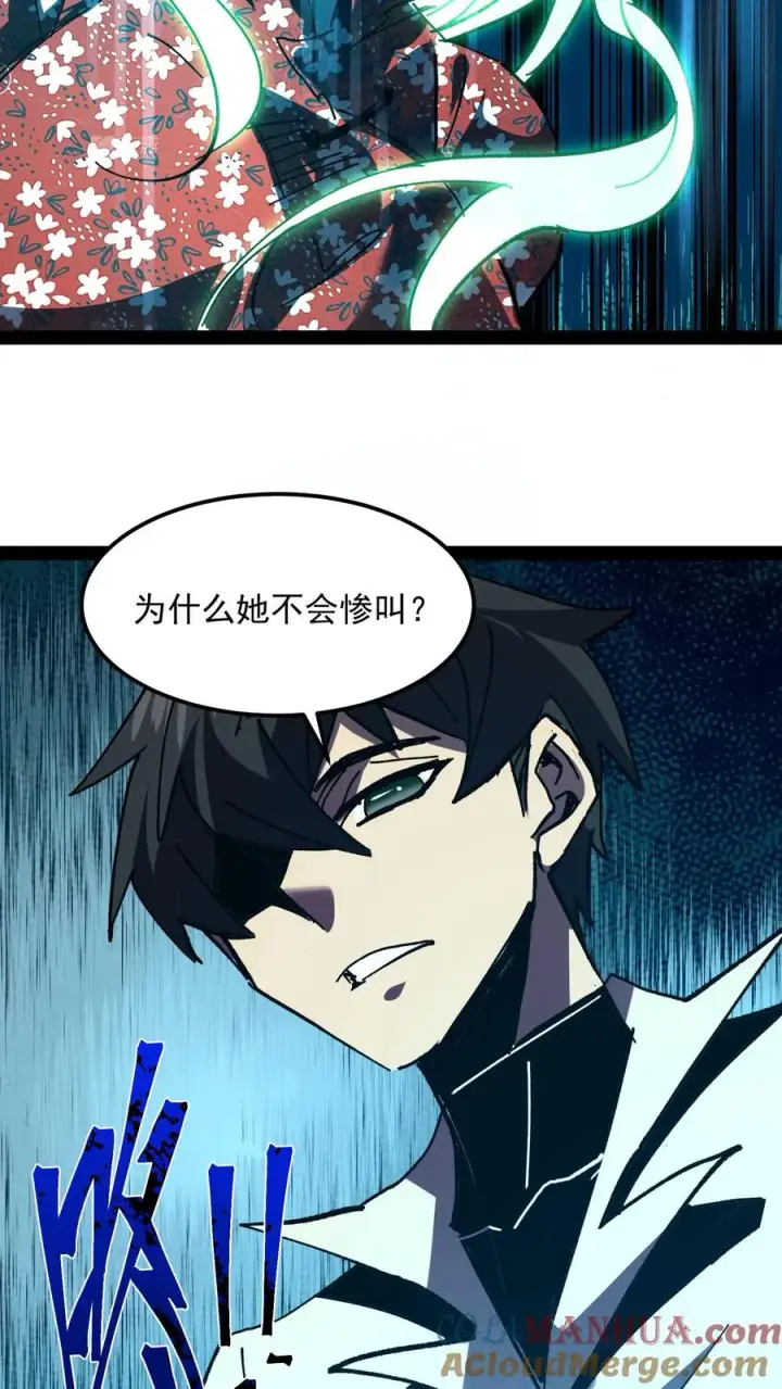 漫画《诡异难杀？抱歉，我才是真正不死》第101话 太慢了太慢了！第19张图