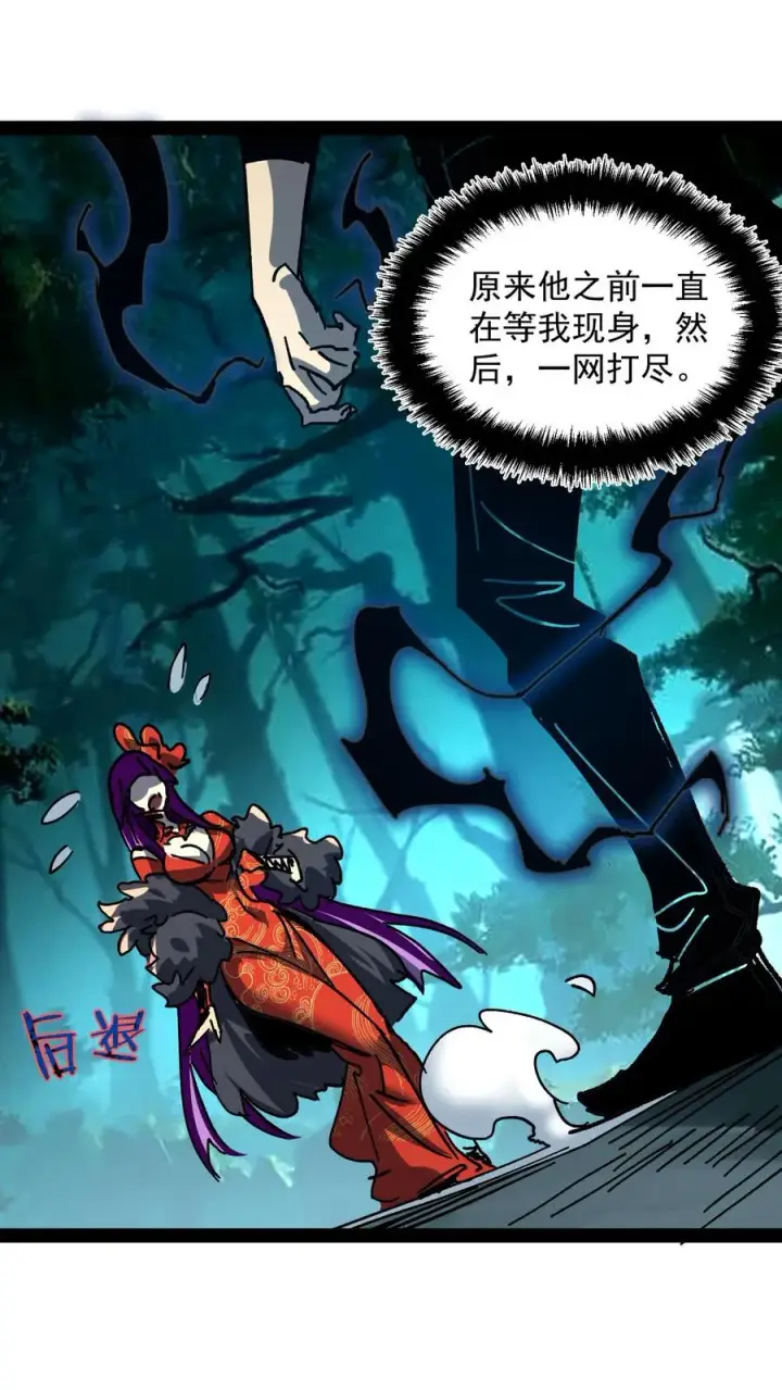 漫画《诡异难杀？抱歉，我才是真正不死》第101话 太慢了太慢了！第22张图