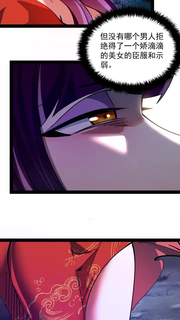 漫画《诡异难杀？抱歉，我才是真正不死》第101话 太慢了太慢了！第26张图