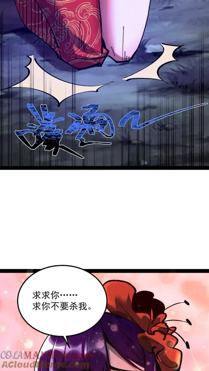 漫画《诡异难杀？抱歉，我才是真正不死》第101话 太慢了太慢了！第27张图