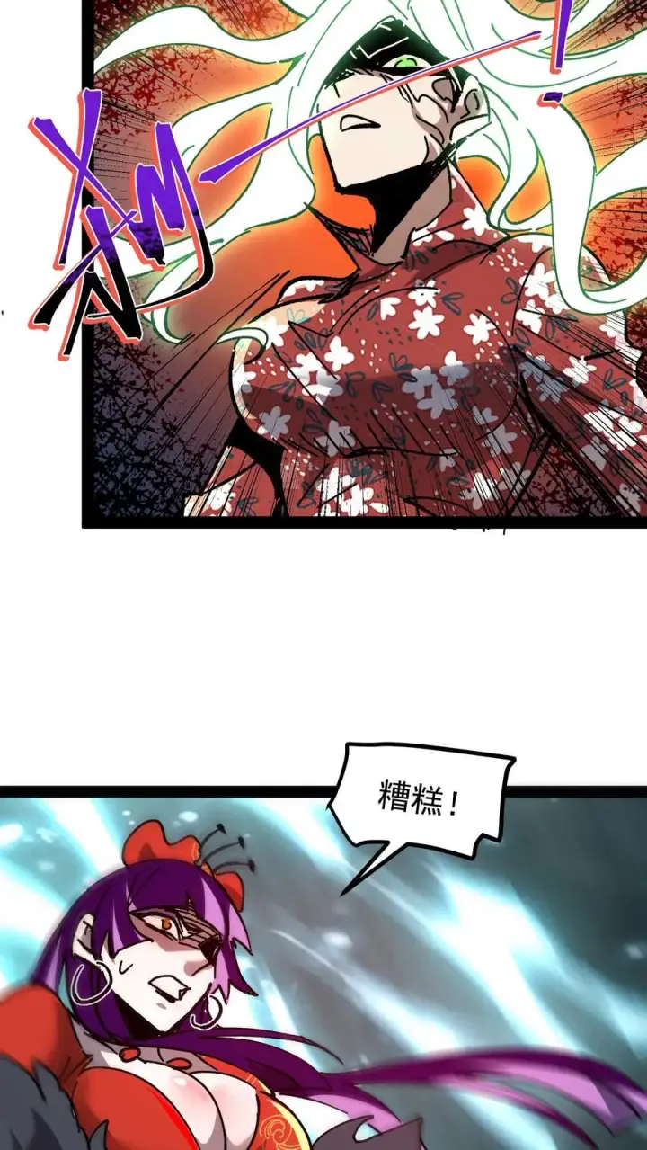 漫画《诡异难杀？抱歉，我才是真正不死》第101话 太慢了太慢了！第8张图