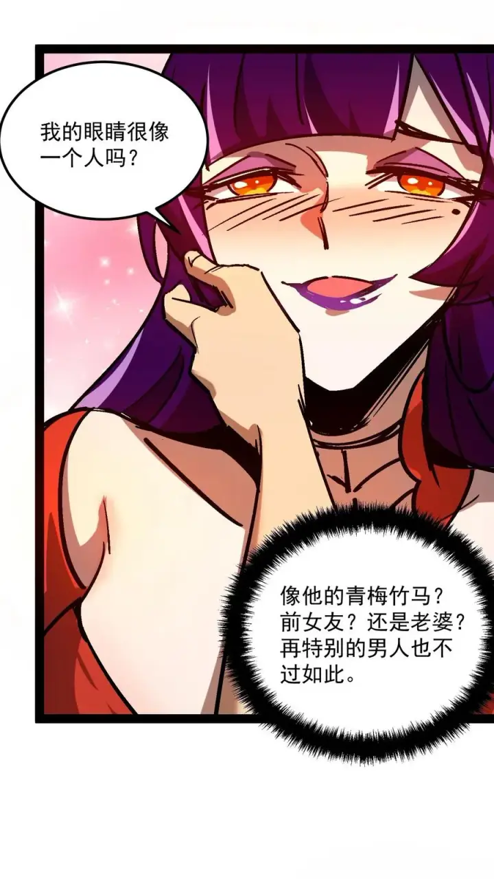 漫画《诡异难杀？抱歉，我才是真正不死》第102话 将我的痛苦注入到你的体内第12张图
