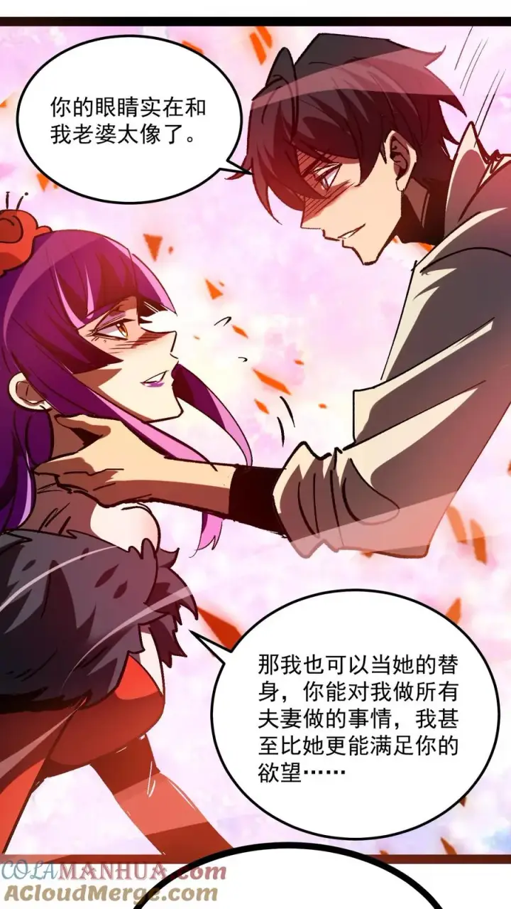 漫画《诡异难杀？抱歉，我才是真正不死》第102话 将我的痛苦注入到你的体内第13张图