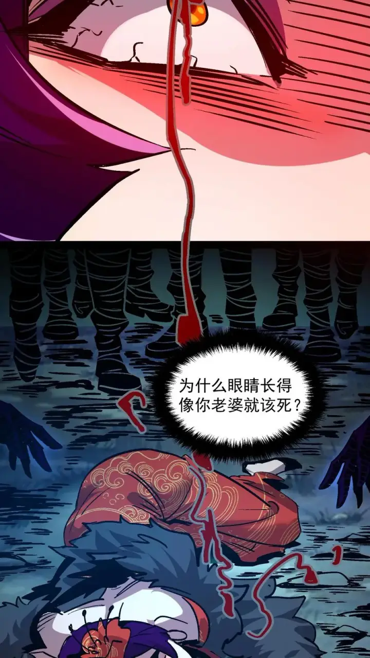 漫画《诡异难杀？抱歉，我才是真正不死》第102话 将我的痛苦注入到你的体内第16张图