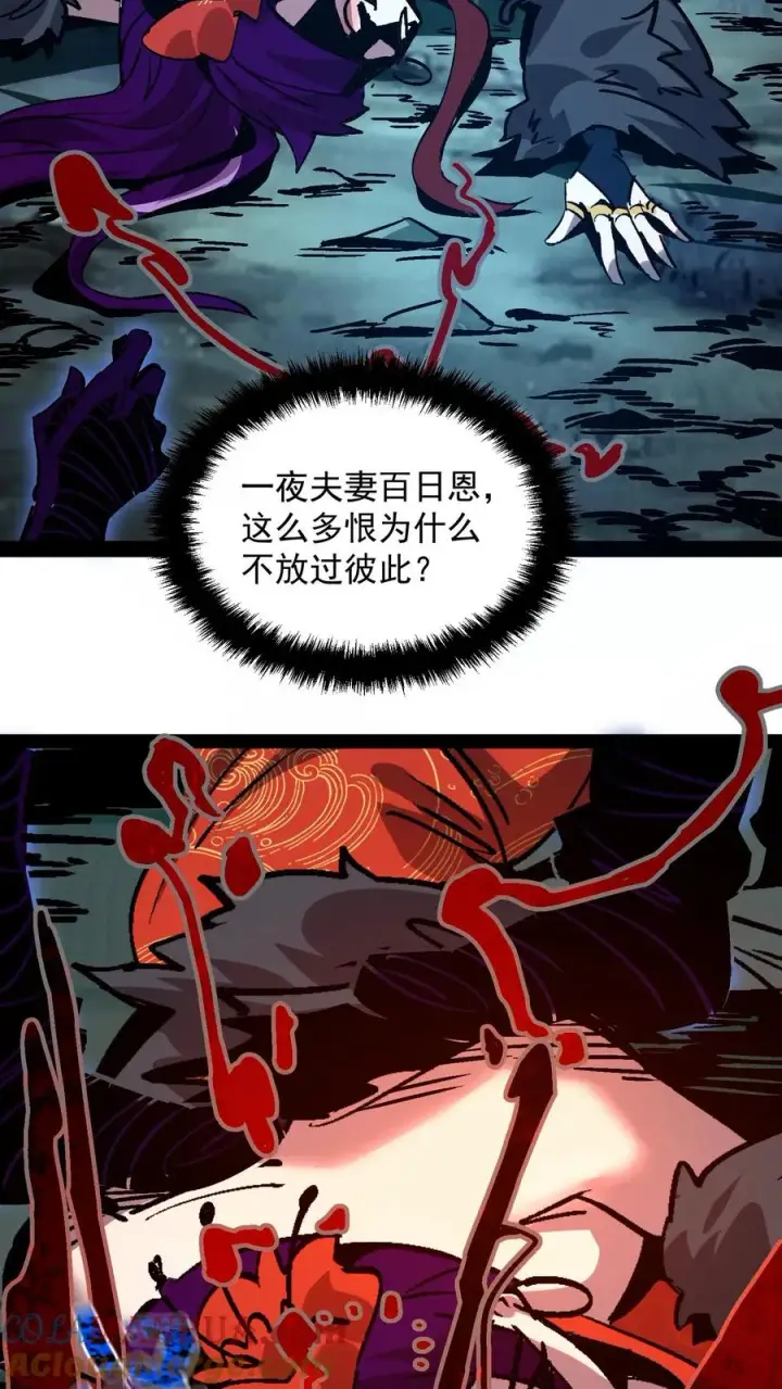 漫画《诡异难杀？抱歉，我才是真正不死》第102话 将我的痛苦注入到你的体内第17张图