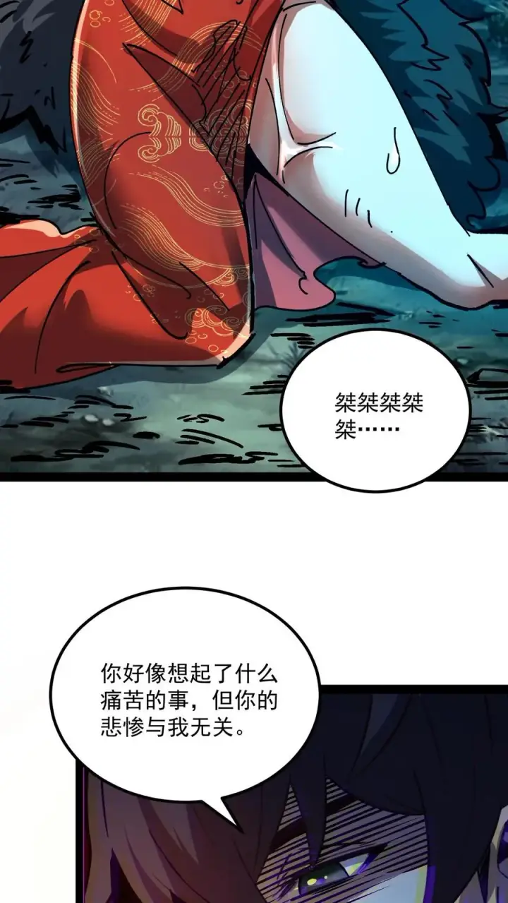 漫画《诡异难杀？抱歉，我才是真正不死》第102话 将我的痛苦注入到你的体内第20张图