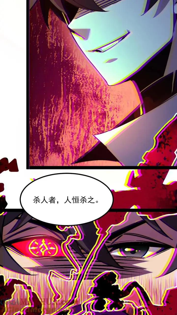 漫画《诡异难杀？抱歉，我才是真正不死》第102话 将我的痛苦注入到你的体内第21张图
